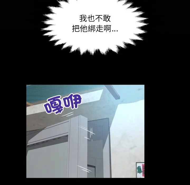 漫画《房间里的心跳》第24话第9张图