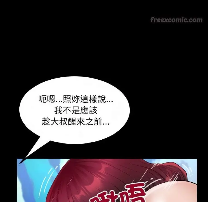 漫画《房间里的心跳》第24话第98张图