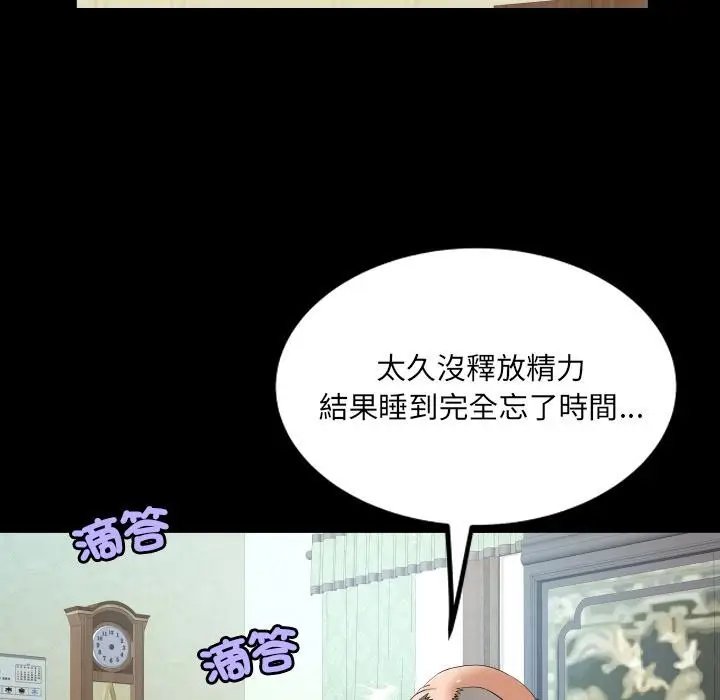 漫画《房间里的心跳》第26话第28张图