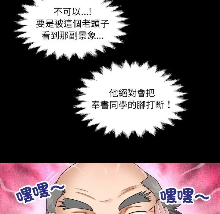 漫画《房间里的心跳》第26话第52张图