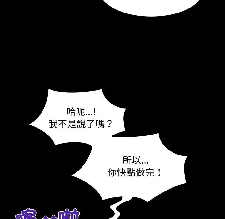 漫画《房间里的心跳》第26话第74张图