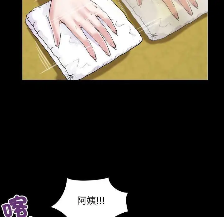漫画《房间里的心跳》第27话第109张图
