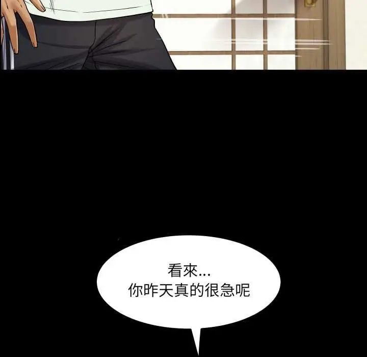 漫画《房间里的心跳》第27话第113张图
