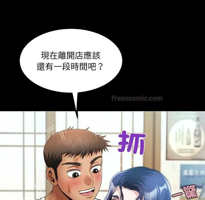 漫画《房间里的心跳》第27话第120张图