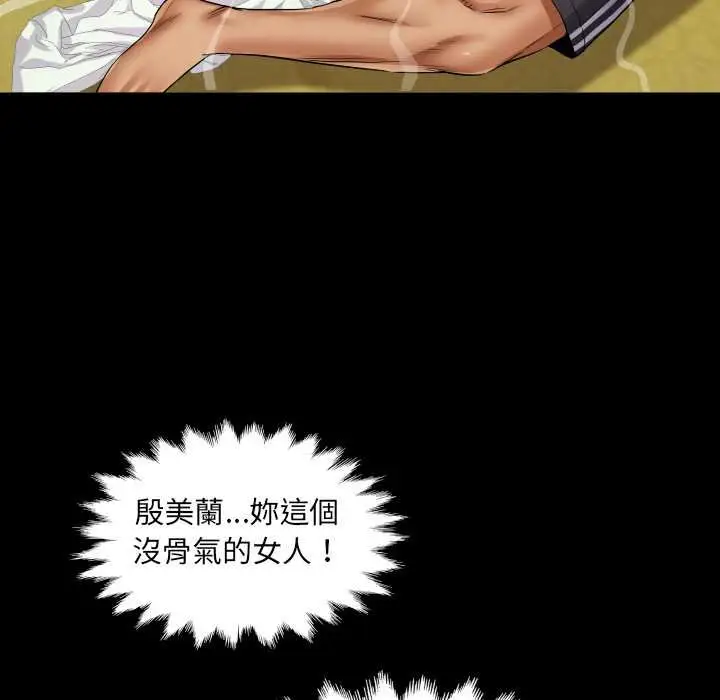 漫画《房间里的心跳》第27话第129张图