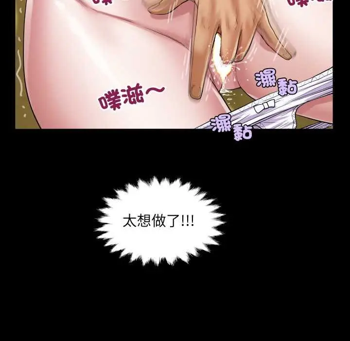 漫画《房间里的心跳》第27话第133张图
