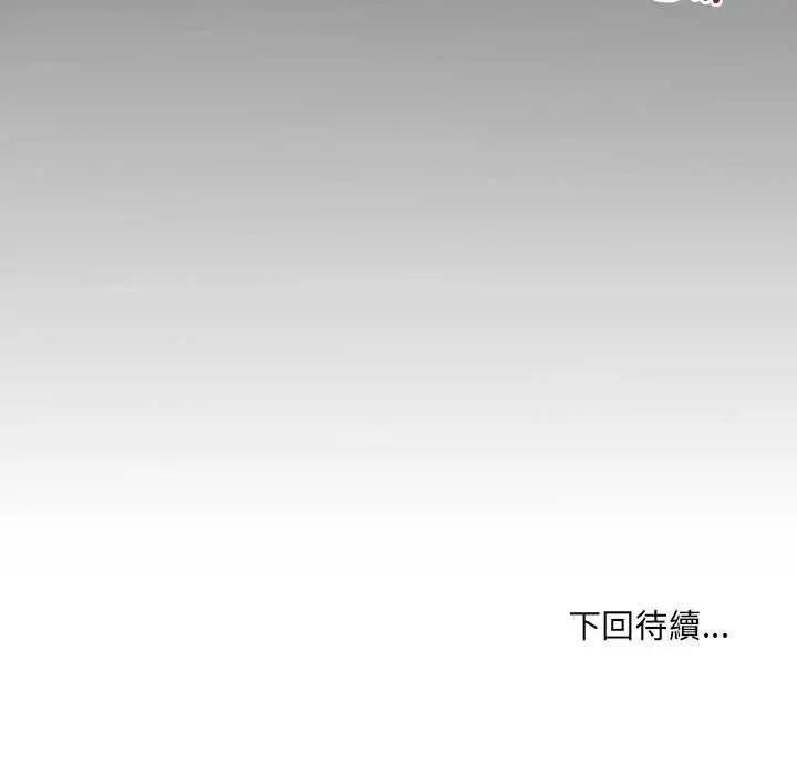 漫画《房间里的心跳》第27话第138张图