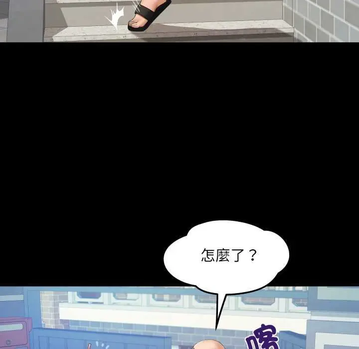 漫画《房间里的心跳》第27话第14张图