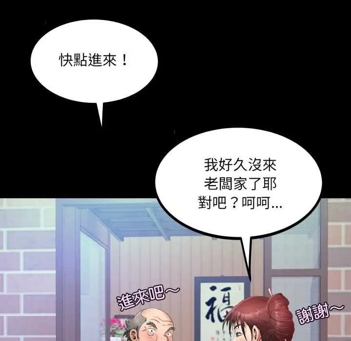 漫画《房间里的心跳》第27话第21张图
