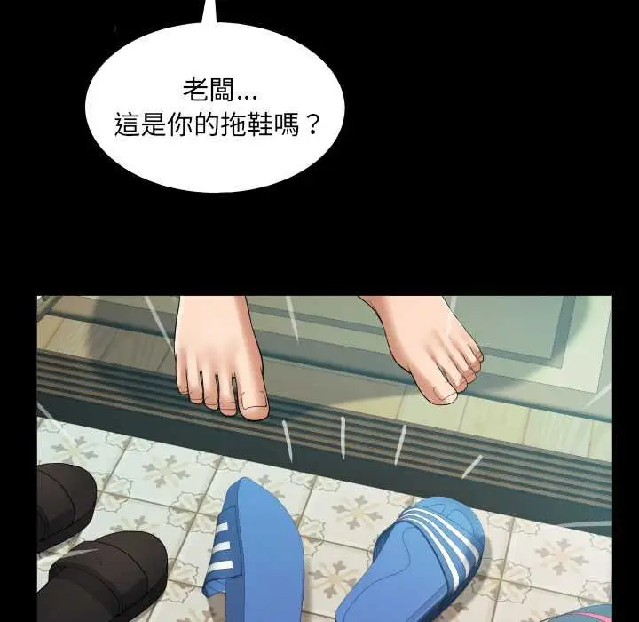 漫画《房间里的心跳》第27话第24张图