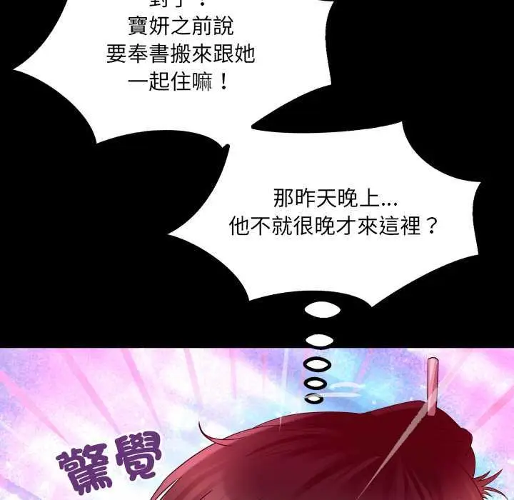 漫画《房间里的心跳》第27话第31张图