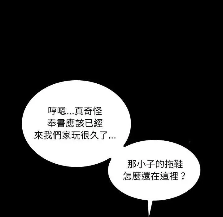 漫画《房间里的心跳》第27话第33张图