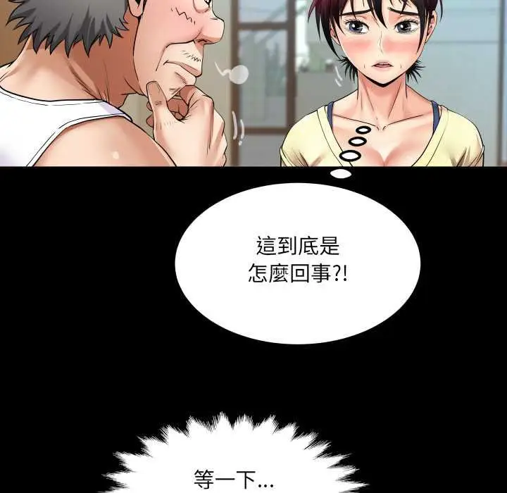 漫画《房间里的心跳》第27话第36张图