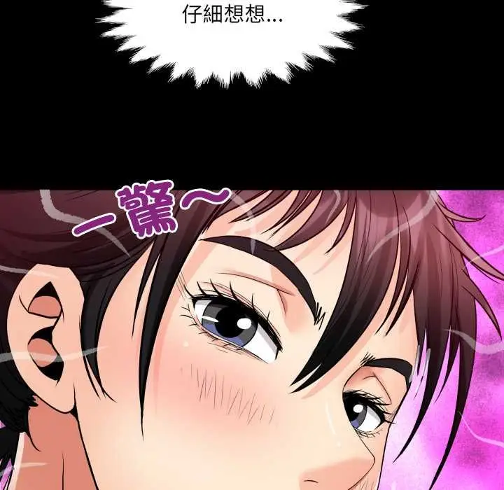 漫画《房间里的心跳》第27话第37张图
