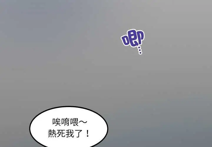 漫画《房间里的心跳》第27话第4张图