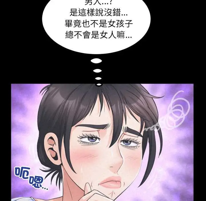漫画《房间里的心跳》第27话第47张图