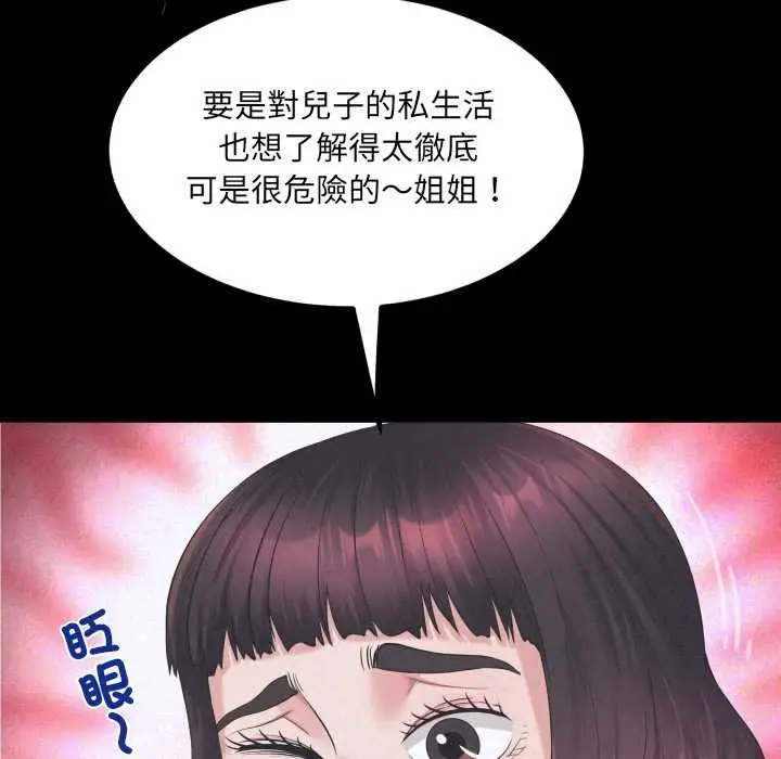 漫画《房间里的心跳》第27话第52张图