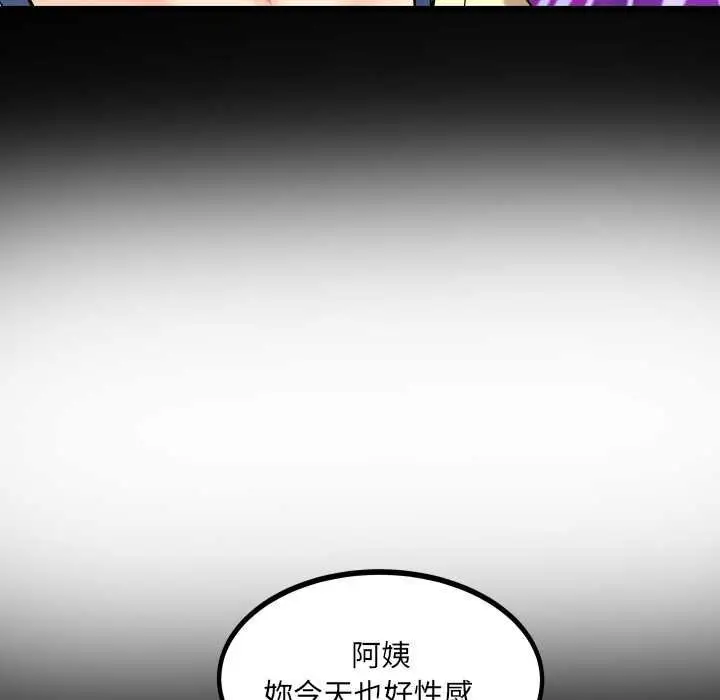 漫画《房间里的心跳》第27话第56张图