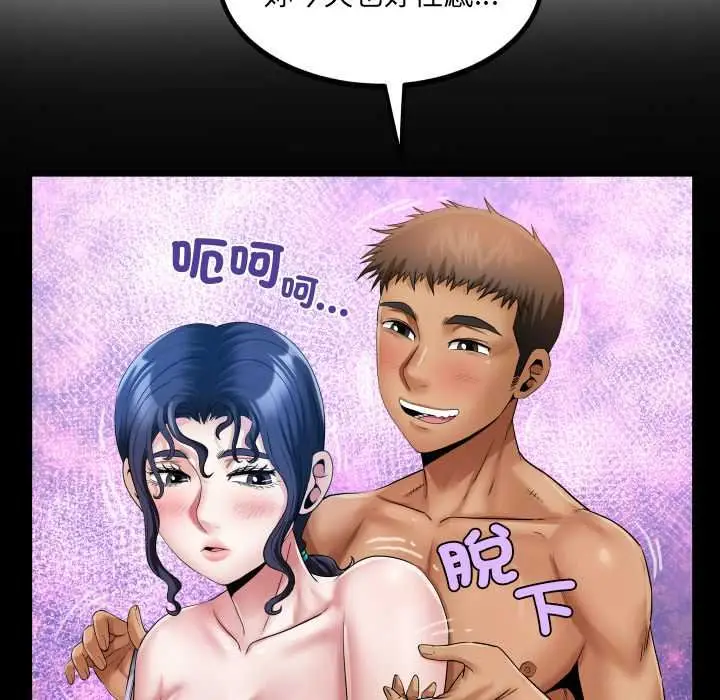 漫画《房间里的心跳》第27话第57张图
