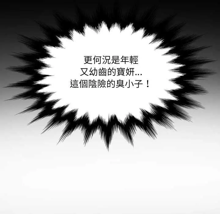 漫画《房间里的心跳》第27话第61张图