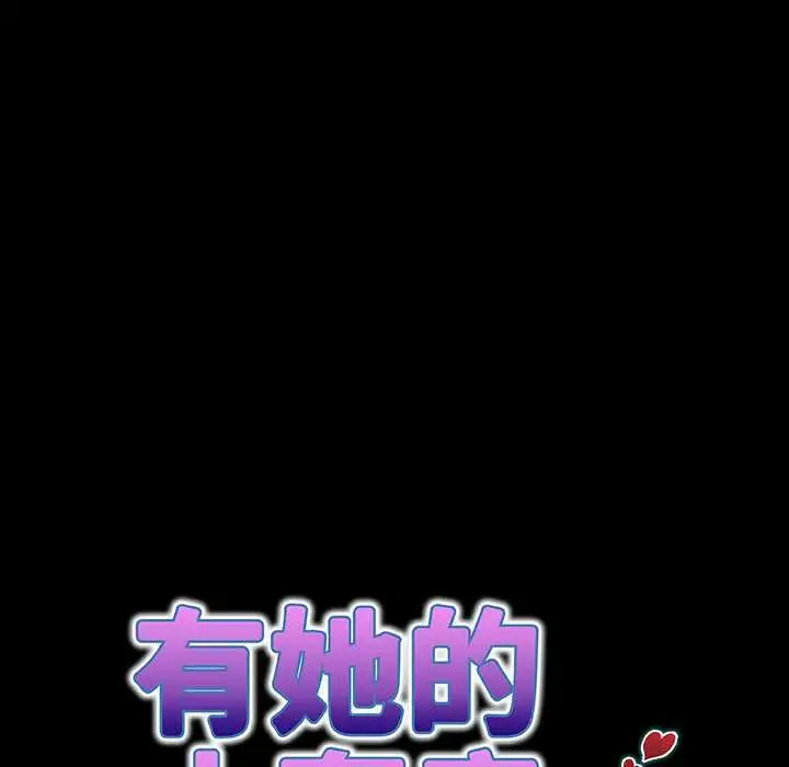 漫画《房间里的心跳》第27话第72张图