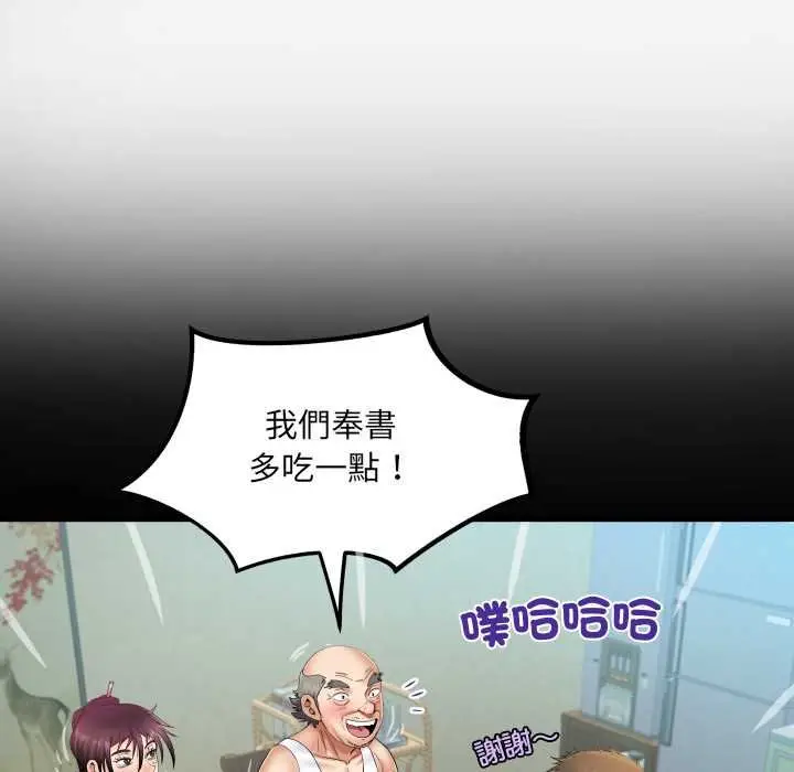 漫画《房间里的心跳》第27话第80张图