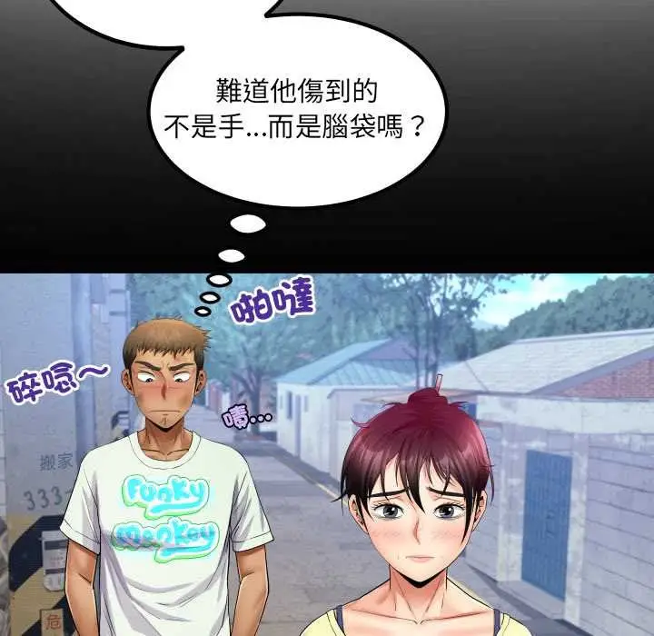 漫画《房间里的心跳》第27话第83张图