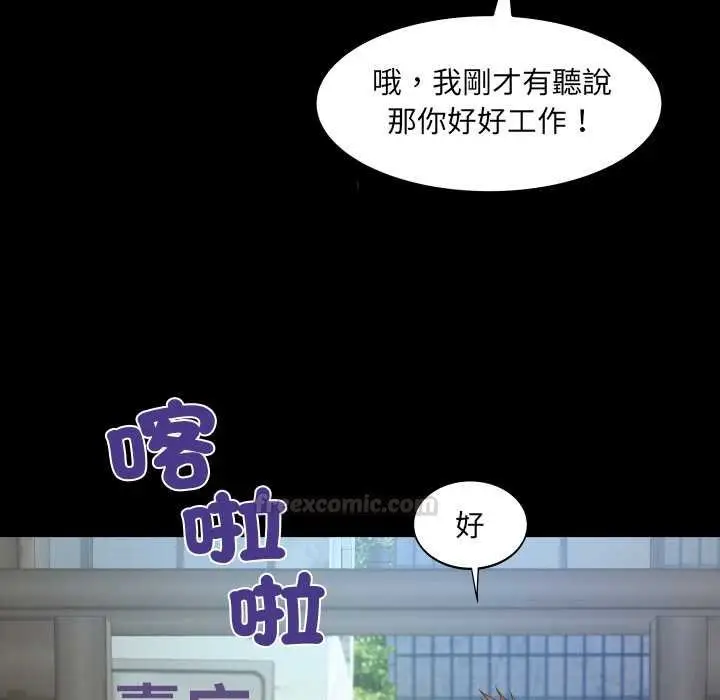 漫画《房间里的心跳》第27话第90张图