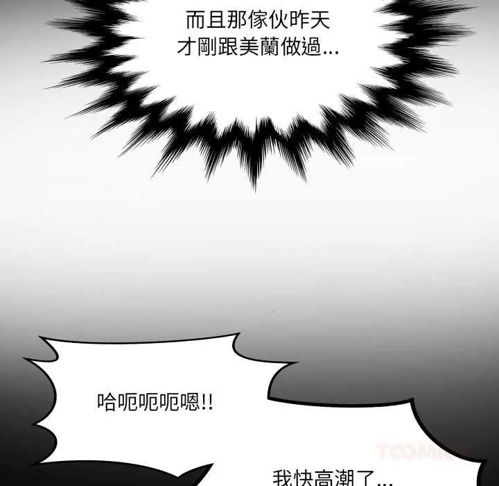 漫画《房间里的心跳》第27话第99张图