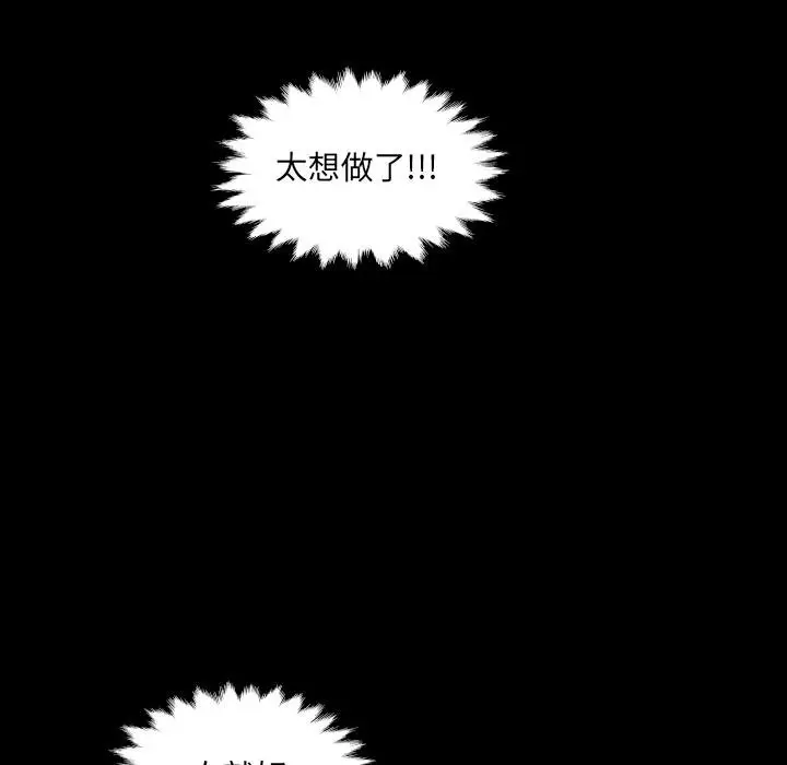 漫画《房间里的心跳》第28话第10张图