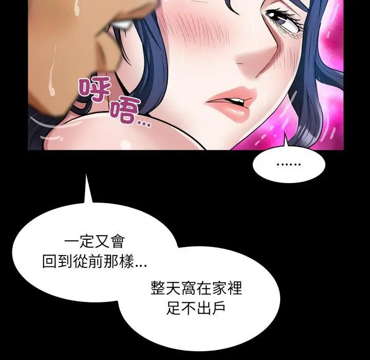 漫画《房间里的心跳》第28话第122张图