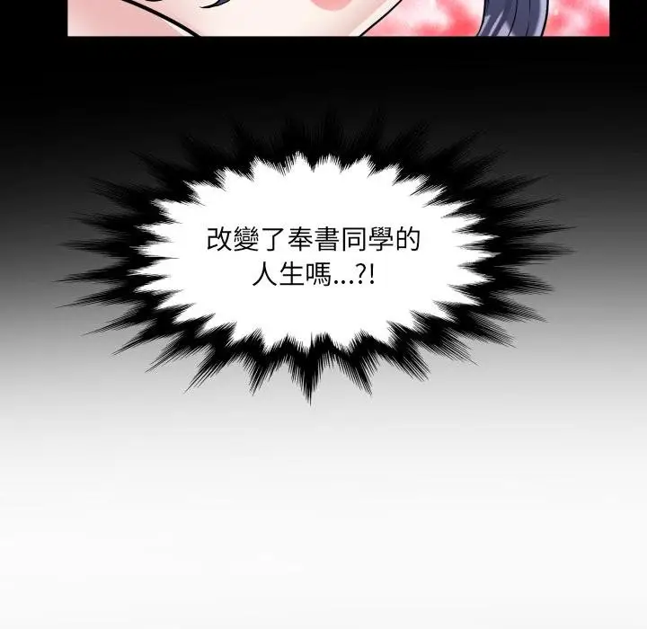 漫画《房间里的心跳》第28话第127张图