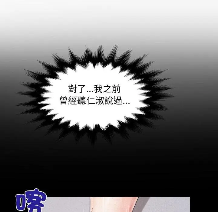 漫画《房间里的心跳》第28话第128张图