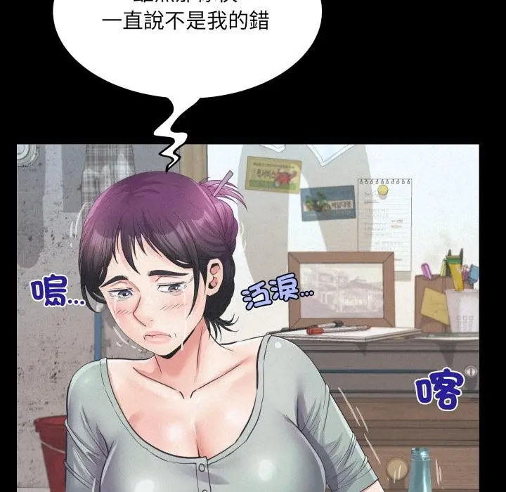漫画《房间里的心跳》第28话第133张图
