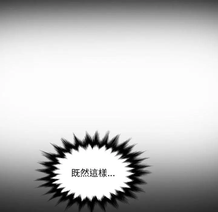 漫画《房间里的心跳》第28话第136张图
