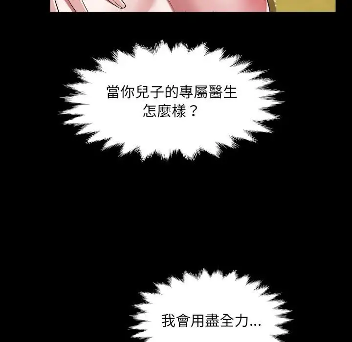 漫画《房间里的心跳》第28话第144张图