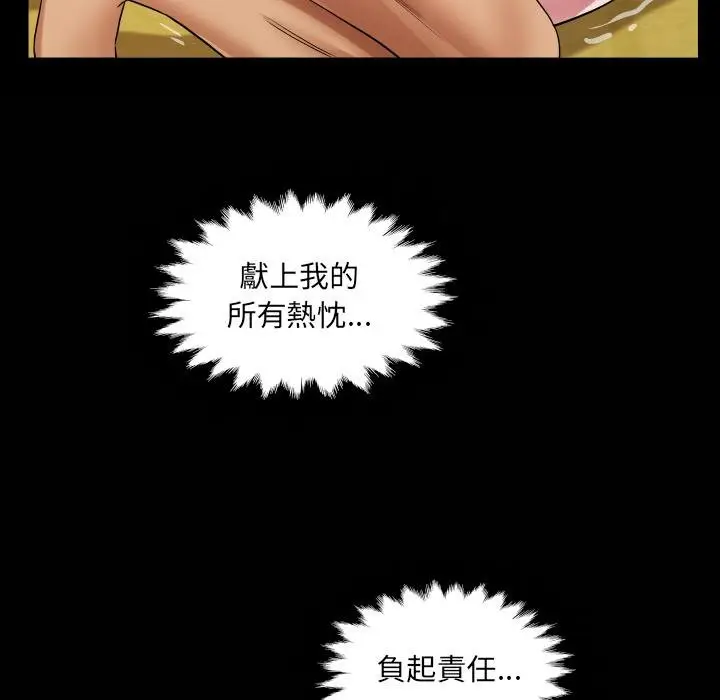 漫画《房间里的心跳》第28话第146张图