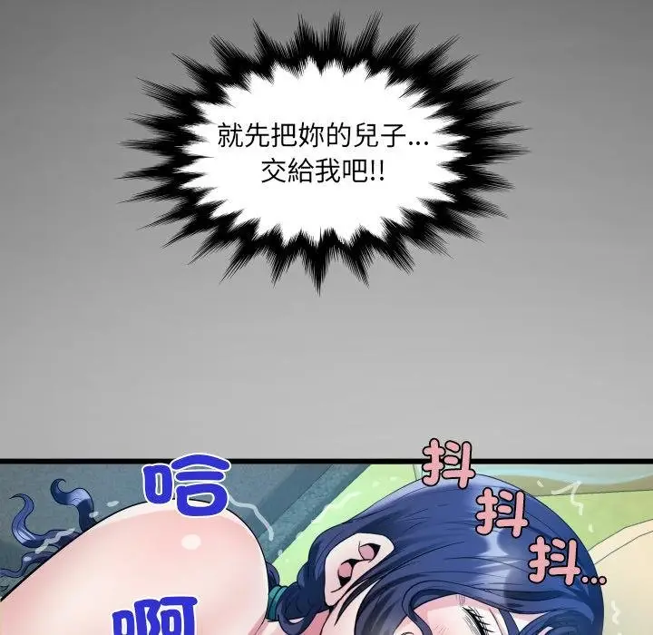 漫画《房间里的心跳》第28话第152张图