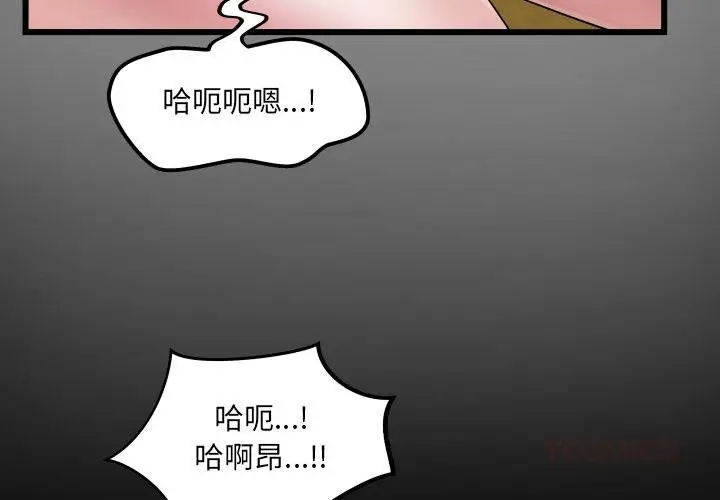 漫画《房间里的心跳》第28话第3张图