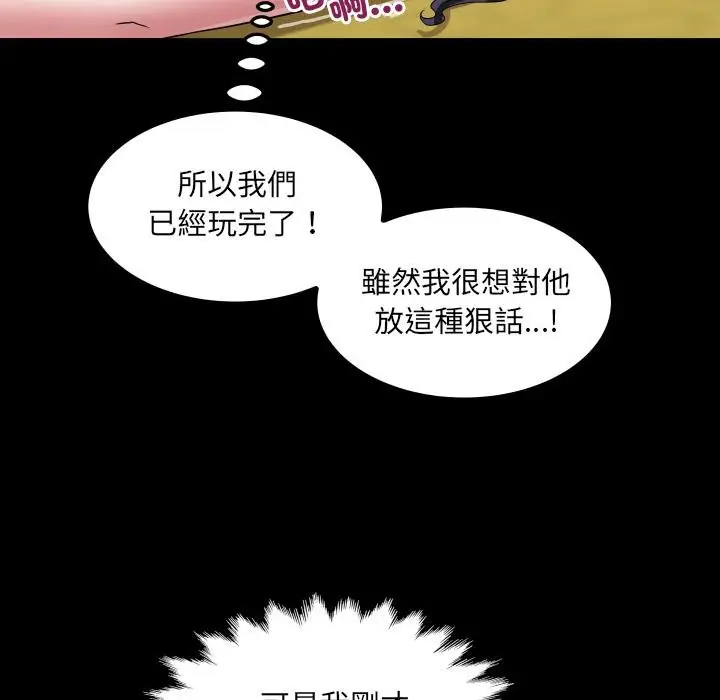 漫画《房间里的心跳》第28话第38张图