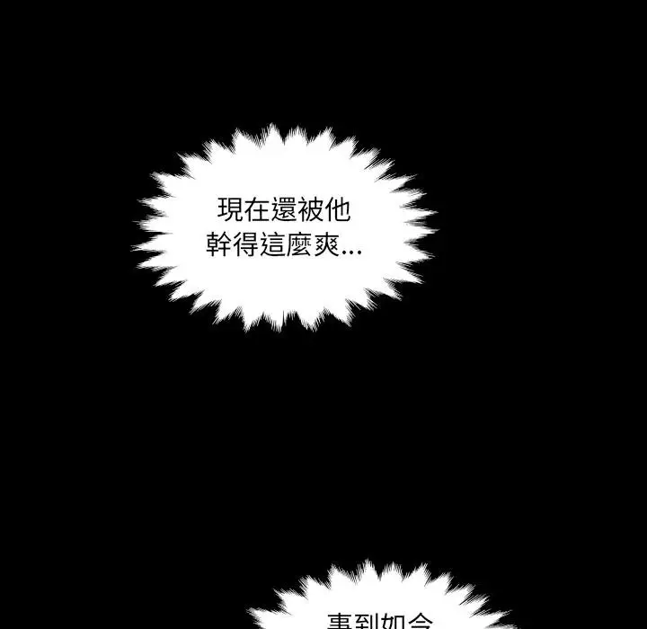 漫画《房间里的心跳》第28话第41张图