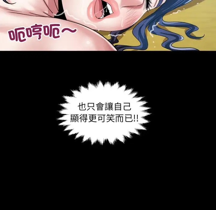 漫画《房间里的心跳》第28话第43张图
