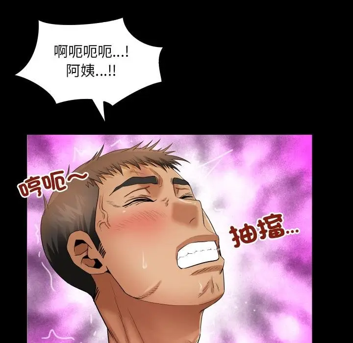 漫画《房间里的心跳》第28话第44张图