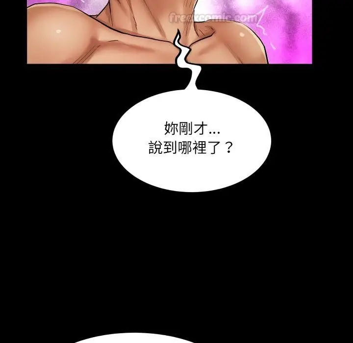 漫画《房间里的心跳》第28话第45张图
