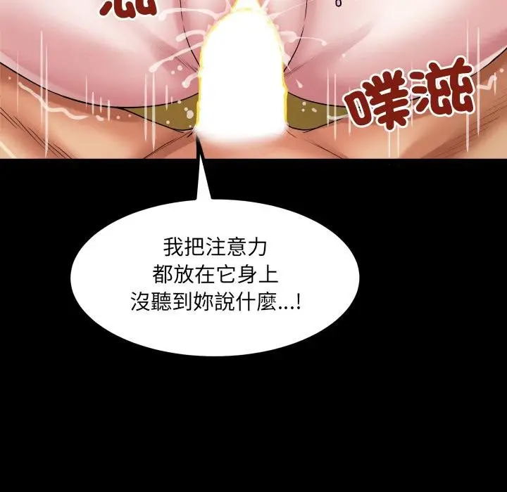 漫画《房间里的心跳》第28话第47张图