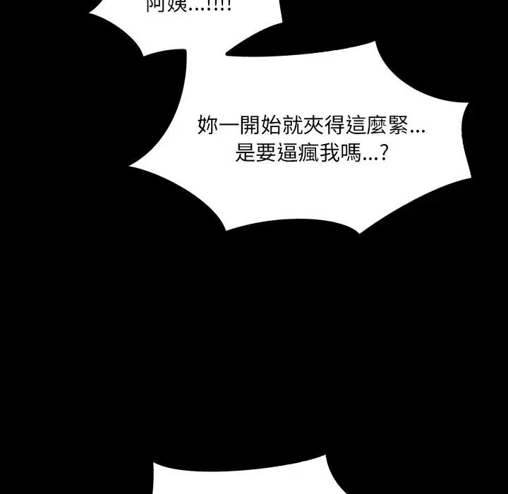 漫画《房间里的心跳》第28话第63张图