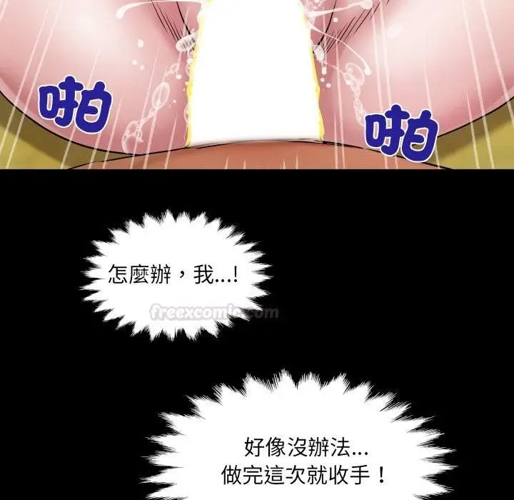 漫画《房间里的心跳》第28话第75张图