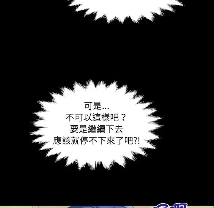 漫画《房间里的心跳》第28话第76张图