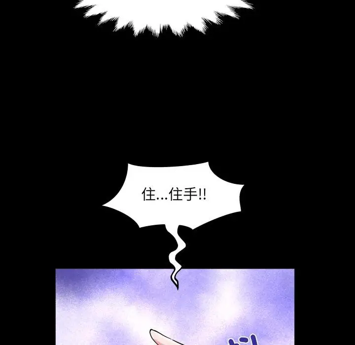 漫画《房间里的心跳》第28话第81张图