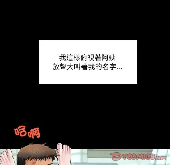 漫画《房间里的心跳》第29话第105张图
